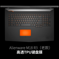 外星人alienware笔记本17r5电脑r4键盘膜15r|Alienware-M18-R3(老款)高透TPU