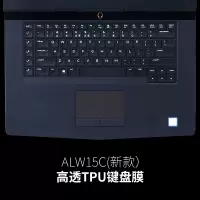 外星人alienware笔记本17r5电脑r4键盘膜15r|ALW15C(新款)高透TPU