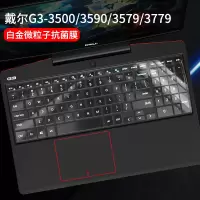 dell戴尔笔记本键盘膜g3350035903579|戴尔G3-3500/3590/3579/3779:白金微粒子抗菌膜