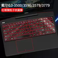 dell戴尔笔记本键盘膜g3350035903579|戴尔G3-3500/3590/3579/3779:红框微粒子抗菌膜