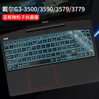 dell戴尔笔记本键盘膜g3350035903579|戴尔G3-3500/3590/3579/3779:蓝框微粒子抗菌膜