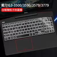 dell戴尔笔记本键盘膜g3350035903579|戴尔G3-3500/3590/3579/3779:白框微粒子抗菌膜