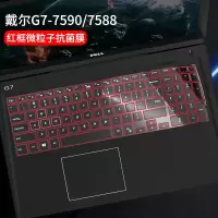 dell戴尔笔记本键盘膜g3350035903579|戴尔G7-7590/7588/7790:红框微粒子抗菌膜