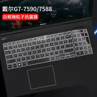 dell戴尔笔记本键盘膜g3350035903579|戴尔G7-7590/7588/7790:白框微粒子抗菌膜