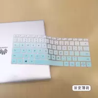 华为matebook13wrt-w19w29w09l笔记本键盘保护膜13寸电脑贴膜2020款hn-w19r|渐变薄荷()