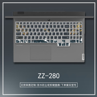 2020新款联想拯救者r7000键盘保护|ZZ-280(留言电脑型号)