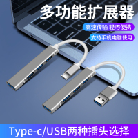 usb3.0扩展器转换接头多口typec笔记本电脑拓展坞多用功能外接u盘一拖四tpc转usb接口hub集分线器