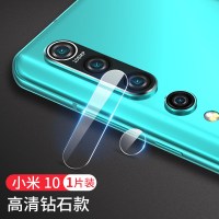 小米10纪念版镜头膜小米10钢化膜10pro手机镜头圈mi10pro保护圈5g|小米10镜头膜-无损画质-超清版【1片】