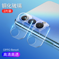 opporeno4镜头膜opporeno4pro手机后置摄像头保护膜re|OPPOReno4[2片装]钢化玻璃★无损像素