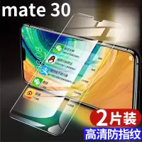 华为mate30镜头保护圈mate30pro镜头膜mte后置摄|华为mate30[增强版高清版]全屏全透明[2片]钢化膜