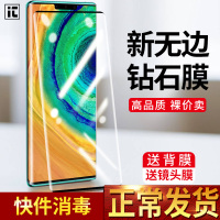 华为mate30pro钢化膜mate20pro热弯玻璃膜mate30手机膜mt30曲面全覆盖m30全包mete镜头mat