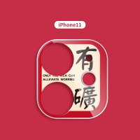 暴富发财好运平安苹果11镜头贴iphone11pro手机相机摄|iphone11有礦