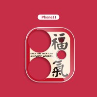 暴富发财好运平安苹果11镜头贴iphone11pro手机相机摄|iphone11福氣