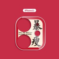 暴富发财好运平安苹果11镜头贴iphone11pro手机相机摄|iphone11暴瘦