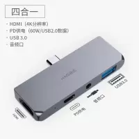 ipadpro扩展坞typec拓展坞macbook配件转hdmi转换器|4合1:HDMI+音频口+USB3.0+PD供电