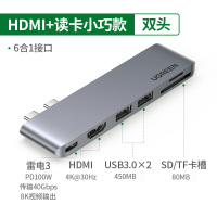 typec拓展坞扩展macbookp|双头[HDMI+读卡款-6合1]雷电3+HDMI+SD+TF卡槽+USB3.0*2