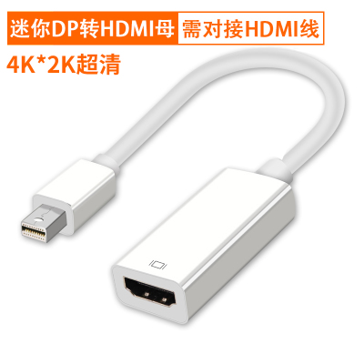 minidp转hdmi转换器苹果电脑转接头mac扩展air迷你雷电su|minidp转hdmi母口[4K超清版]白