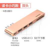 typec拓展坞扩展macbookp|金色-双头[读卡款-6合1]雷电3+SD+TF卡槽+USB3.0*3