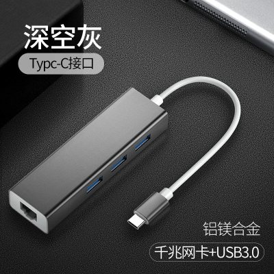 macbook网线转换器苹果电脑mac笔记本usb接口pro|Type-c千兆3.0[灰色]赠5米网线+伸缩网线+收纳袋