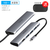 苹果笔记本电脑typec扩展坞macbookpro拓展usb网线转换器vg|[HDMI+PD充电+3usb]五合一太空灰