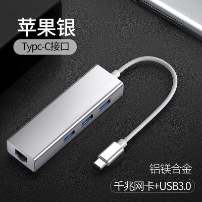 macbook网线转换器苹果电脑mac笔记本usb接口pro|Type-c千兆3.0[银色]赠5米网线+伸缩网线+收纳袋