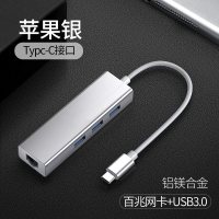 macbook网线转换器苹果电脑mac笔记本usb接口pro|Type-c百兆3.0[银色]赠5米网线+伸缩网线+收纳袋