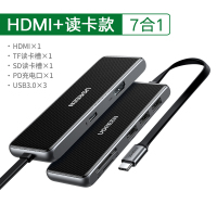 苹果电脑转换器macbookpro转接头雷电3|扁线款7合1HDMI+SDTF卡槽+PD快充+USB3.0*3