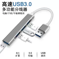 usb 3.0hub 迷你集线器合金拓展坞一分四usb分线器高速传输电脑插口台式电脑笔记本外接usb转接头扩展器 通用