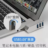 usb分线器3.0扩展器笔记本电脑usp多口无线转接头转换器hub集线器