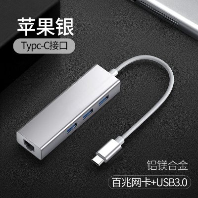 macbook网线转换器苹果电脑mac笔记本usb接口p|【2020苹果新款专用】type-c百兆【银色】赠网线+收纳袋