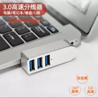 迷你usb3.0扩展器小巧分线器高速电脑笔记本多接口无线旋转扩展坞