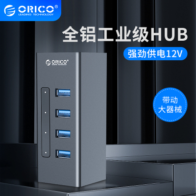 / usb3.0工业级带电源扩展器 高速一拖四拓展多接口分线器usp集线器台式一拖10分接器电脑hub