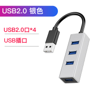 戴尔笔记本电脑扩展器usb3.0接口一拖四多功能分线器typ|usb2.0铝壳[银色]四合一☆支持连接多种设备 0.6m