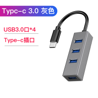 戴尔笔记本电脑扩展器usb3.0接口一拖四多功能分线器|type-c3.0铝壳[灰色]四合一☆支持连接多种设备 0.3m