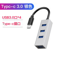 戴尔笔记本电脑扩展器usb3.0接口一拖四多功能分线器|type-c3.0铝壳[银色]四合一☆支持连接多种设备 0.6m