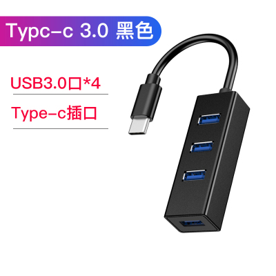 戴尔笔记本电脑扩展器usb3.0接口一拖四多功能分线器|type-c3.0铝壳[黑色]四合一☆支持连接多种设备 0.3m