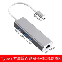 type-c拓展坞usb3.0接口分线|Type-c接口[3个USB接口+百兆口]A3灰色★支持USB3.0 0.15m