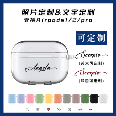 签名diy文字情侣定制适用于苹果airpods保护套硅胶透明软耳机套