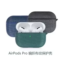 airpods pro布纹保护套airpods保护壳 无线蓝牙耳机airpods保护壳