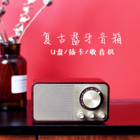 牌收音机复古怀旧红灯无线音响蓝牙音箱上海半导体老式播放器