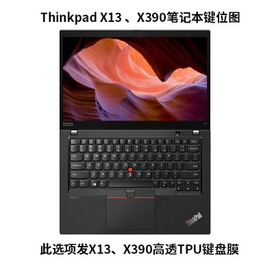 thinkpad联想x13键盘保护膜13.3英|[ThinkPadX13yoga、X390yoga专用]高透TPU键盘膜