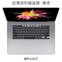 macbook苹果pro13寸电脑air13.3笔|[薄透版]A2251/A2289/A2141