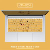 可爱卡通键盘膜华为荣耀matebook14定制联想pro13小新惠普15.6星小米air1|KP-024[留言电脑型号]