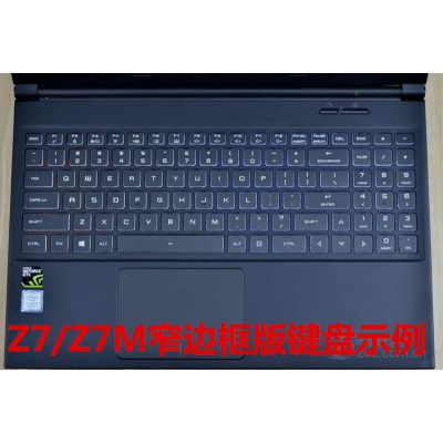 神舟战神z7m笔记本键盘膜ct5na电脑k670d|窄边框版本Z7Z7M[超薄TPU]J22编号
