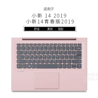 适用联想小新152020键盘保护膜air14/air15笔记本pro13电脑13|小新14柔软硅胶键盘膜