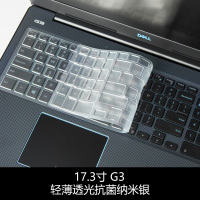 dell戴尔g7游匣g5笔记本g3电脑键盘膜15.6寸全覆盖保护贴膜7588创|17.3寸G3[抗菌纳米银]