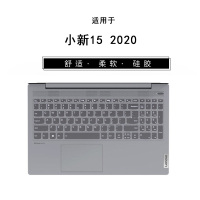 适用联想小新152020键盘保护膜air14/air15笔记本pro13电脑13|小新152020款柔软硅胶键盘膜