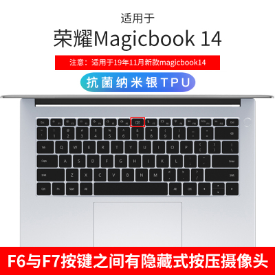 华为matebook14键盘膜1315荣耀magicbookproma|(新款)荣耀magicbook14【纳米抗菌膜】