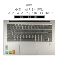 适用联想小新152020键盘保护膜air14/air15笔记本pro1|小新AIR14柔软硅胶键盘膜