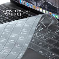 适用苹果macbookpro16寸键盘膜13寸macbookair苹|16-17款Pro13无bar[OSX快捷键]